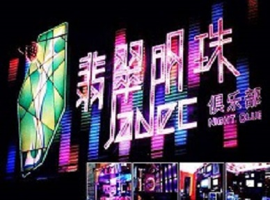 西秀哪里荤的KTV男模女漂亮多-翡翠明珠KTV好玩会所体验