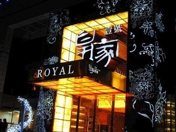 西秀高档KTV妹子质量哪家好-皇家壹号KTV高档娱乐体验